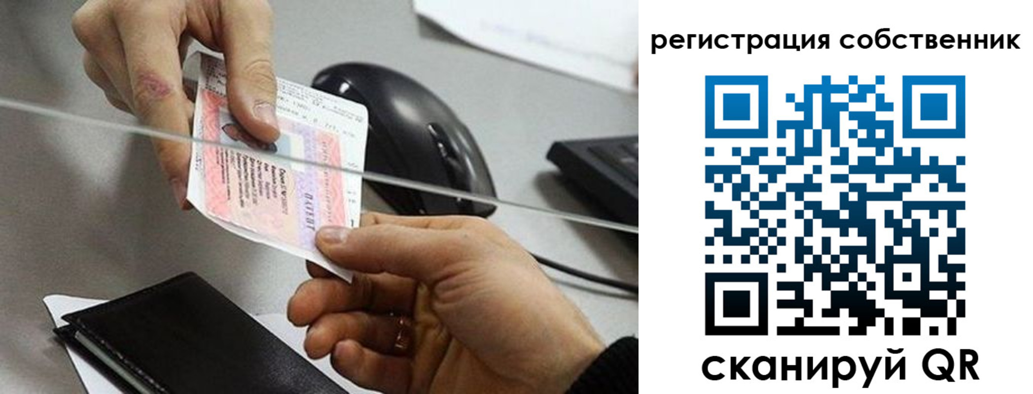временная регистрация в квартире в Домодедово