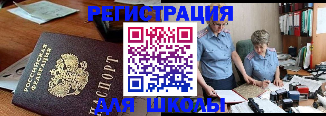временная регистрация в квартире в Домодедово
